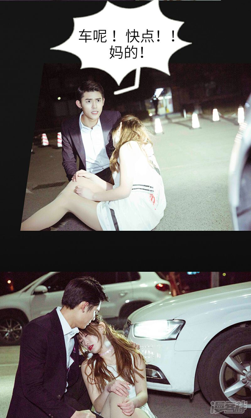 第46话-契约新娘-剧能玩（第11张）