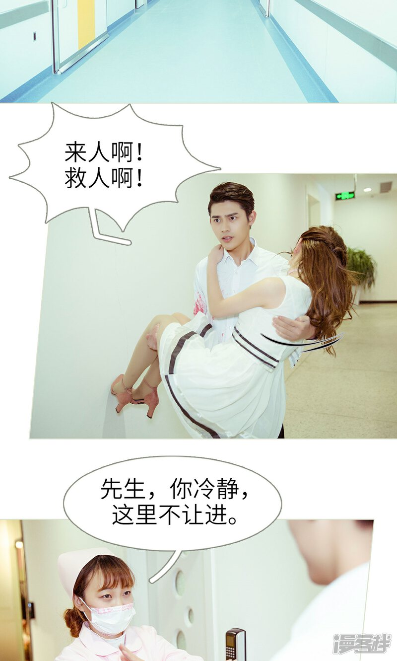 第46话-契约新娘-剧能玩（第16张）