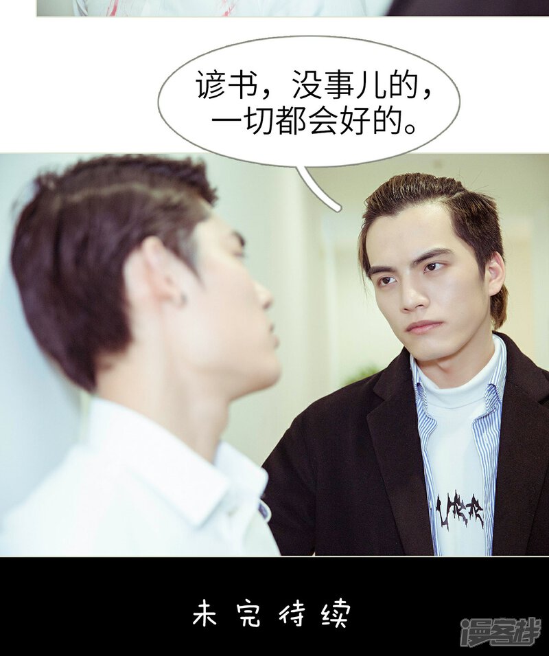 第46话-契约新娘-剧能玩（第20张）