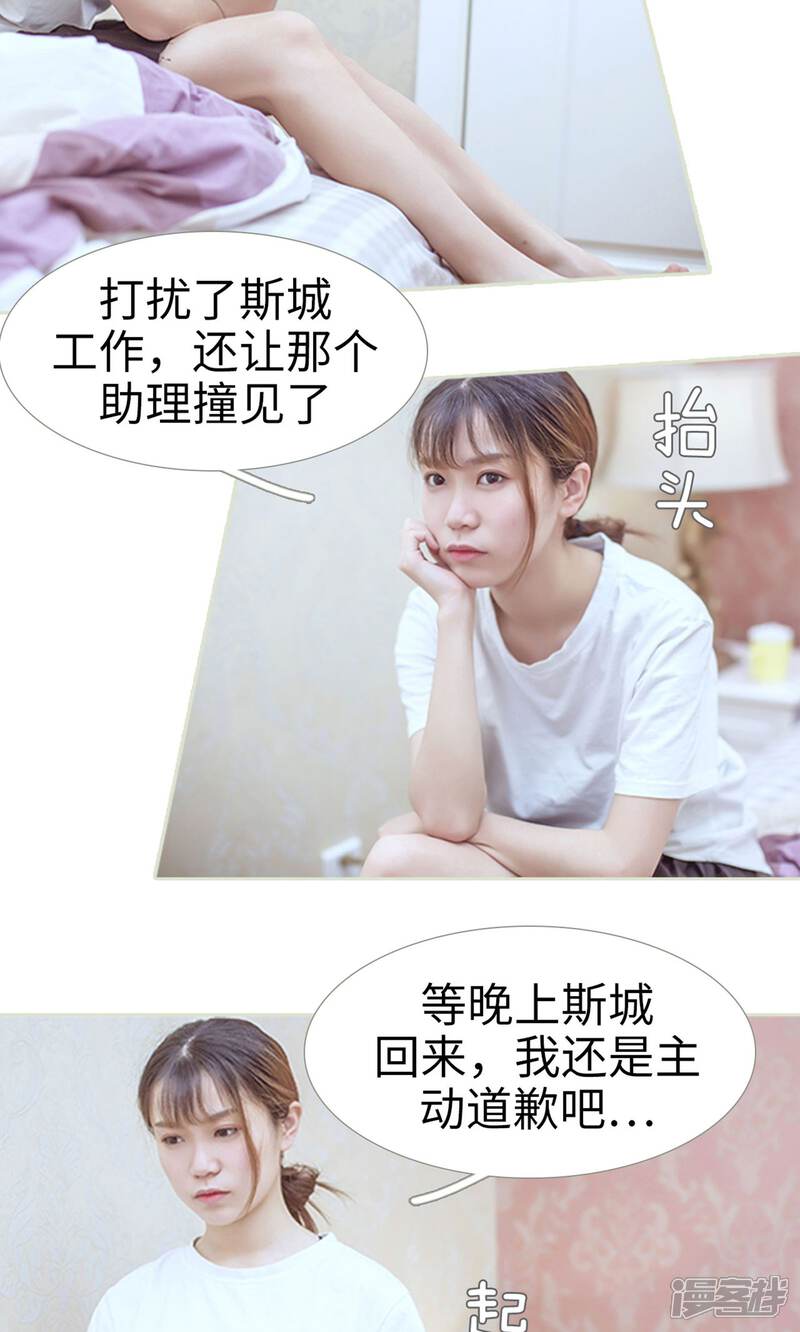第68话-步步婚宠-剧能玩（第4张）