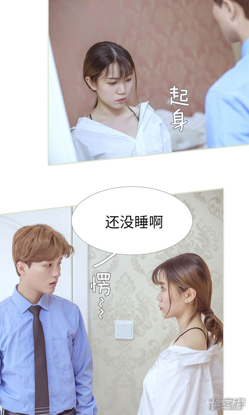 第68话-步步婚宠-剧能玩（第13张）