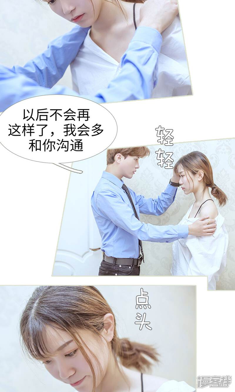 第68话-步步婚宠-剧能玩（第16张）