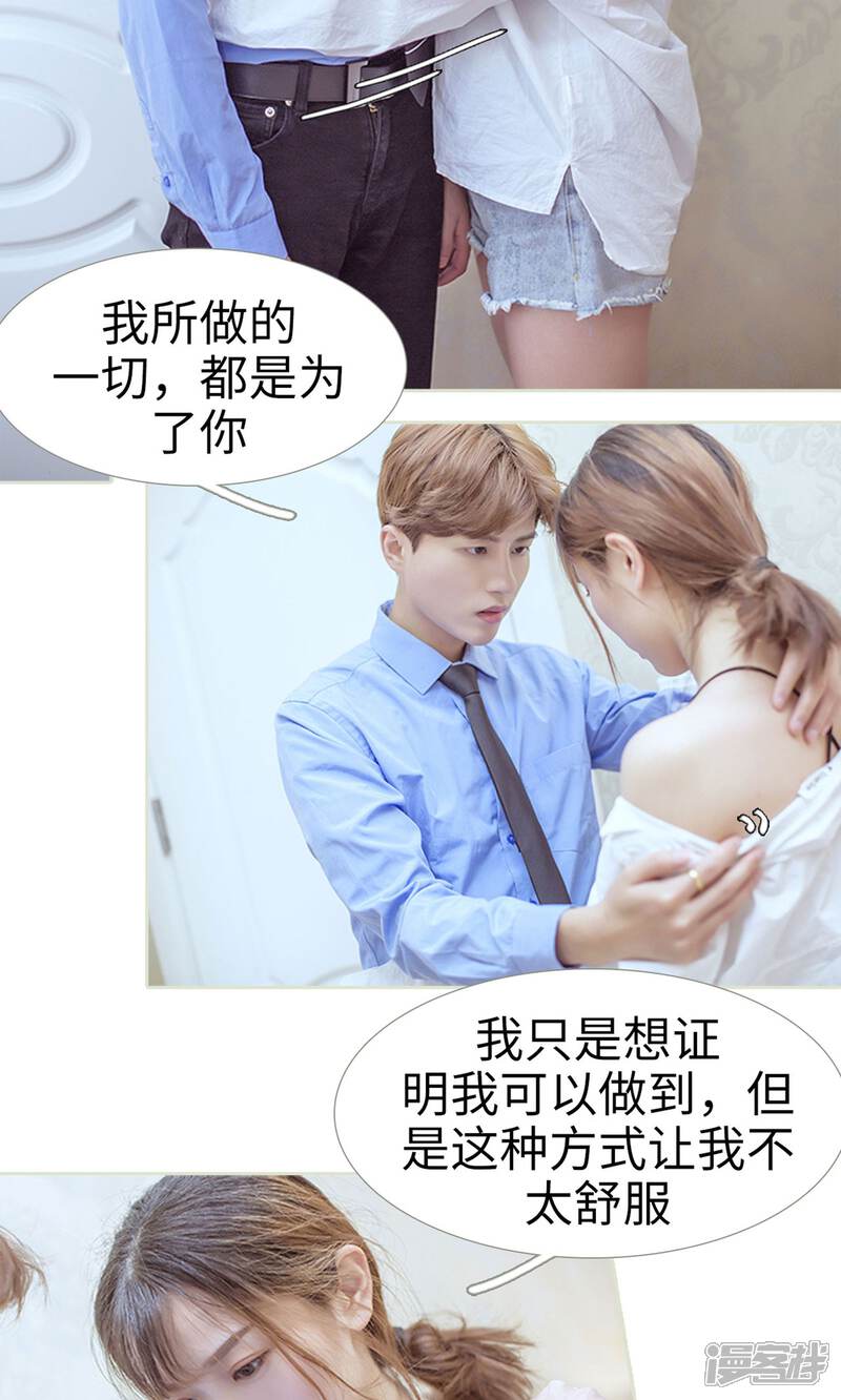 第68话-步步婚宠-剧能玩（第15张）