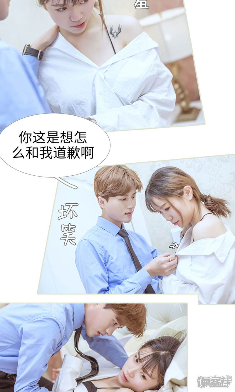 第68话-步步婚宠-剧能玩（第18张）