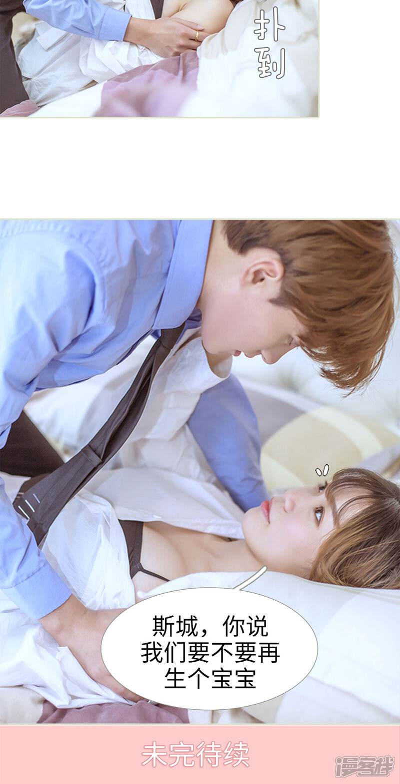 第68话-步步婚宠-剧能玩（第19张）