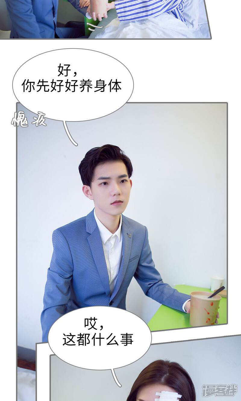 第75话-撩汉小能手-剧能玩（第5张）