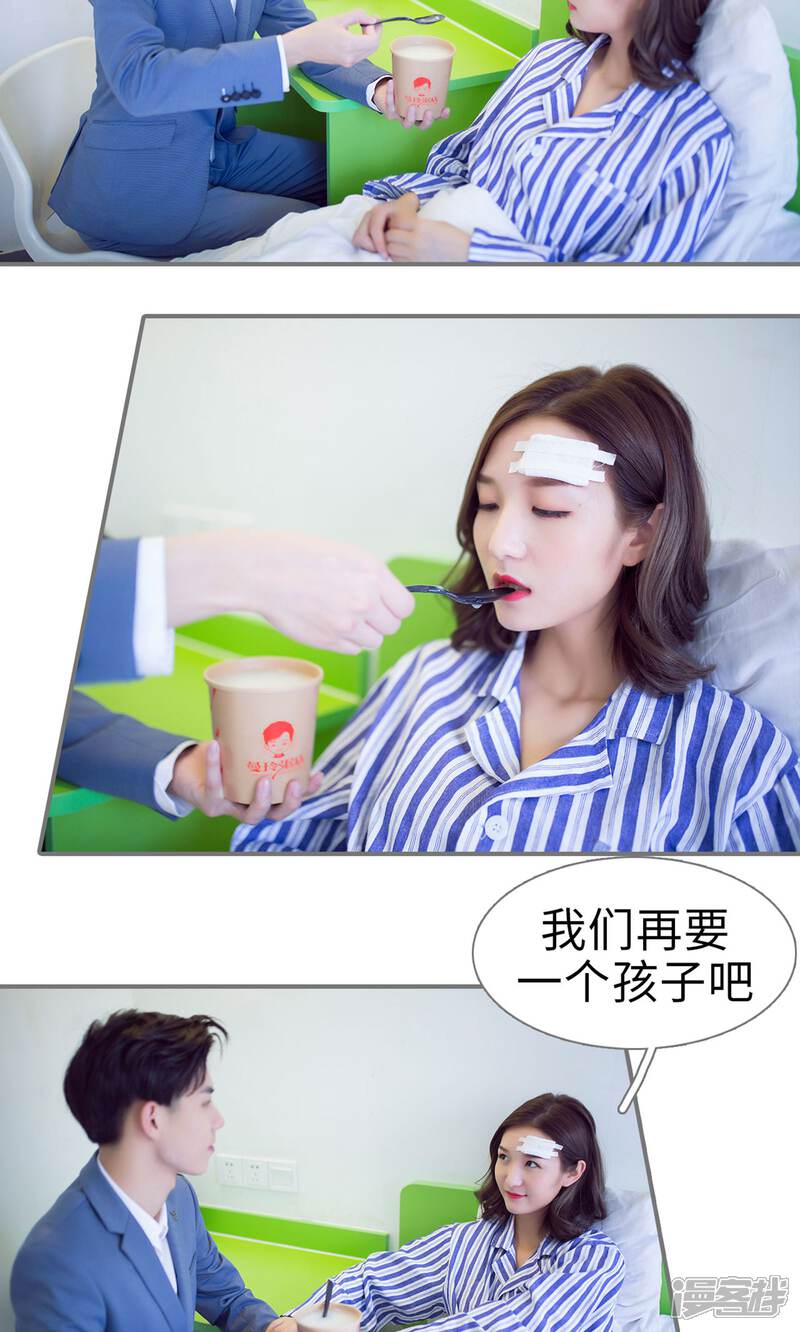 第75话-撩汉小能手-剧能玩（第4张）