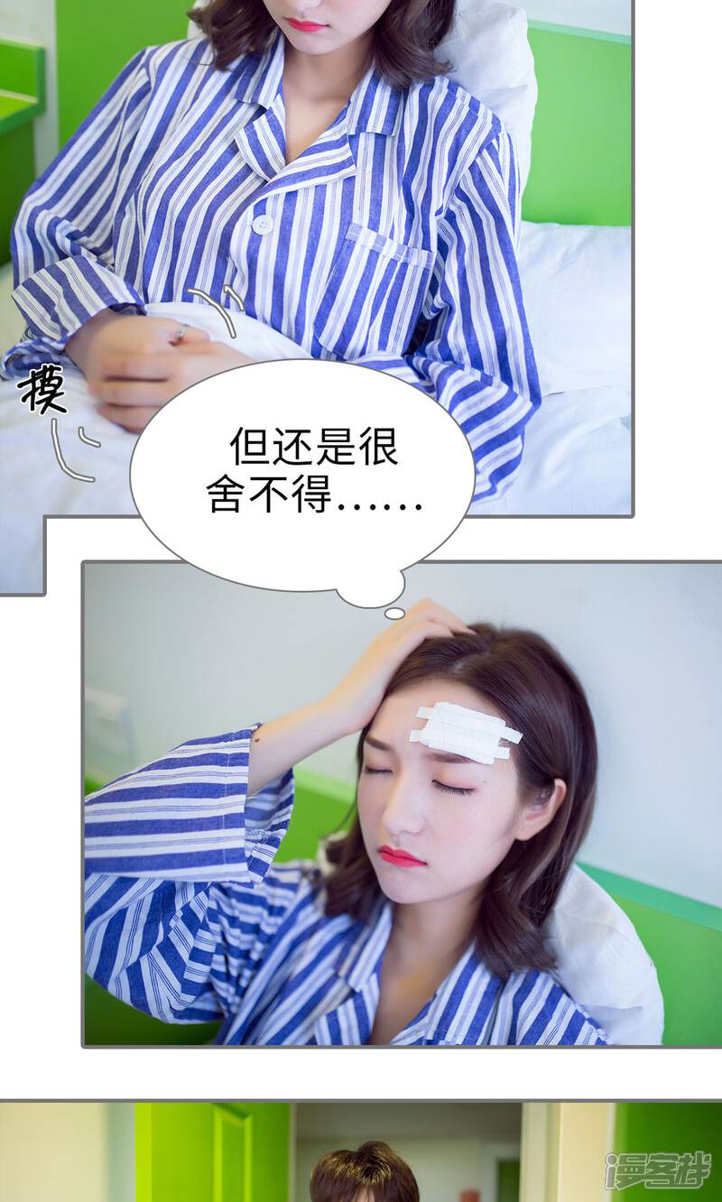 第75话-撩汉小能手-剧能玩（第7张）