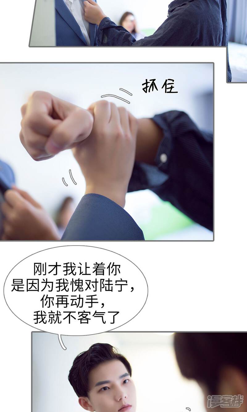 第75话-撩汉小能手-剧能玩（第14张）
