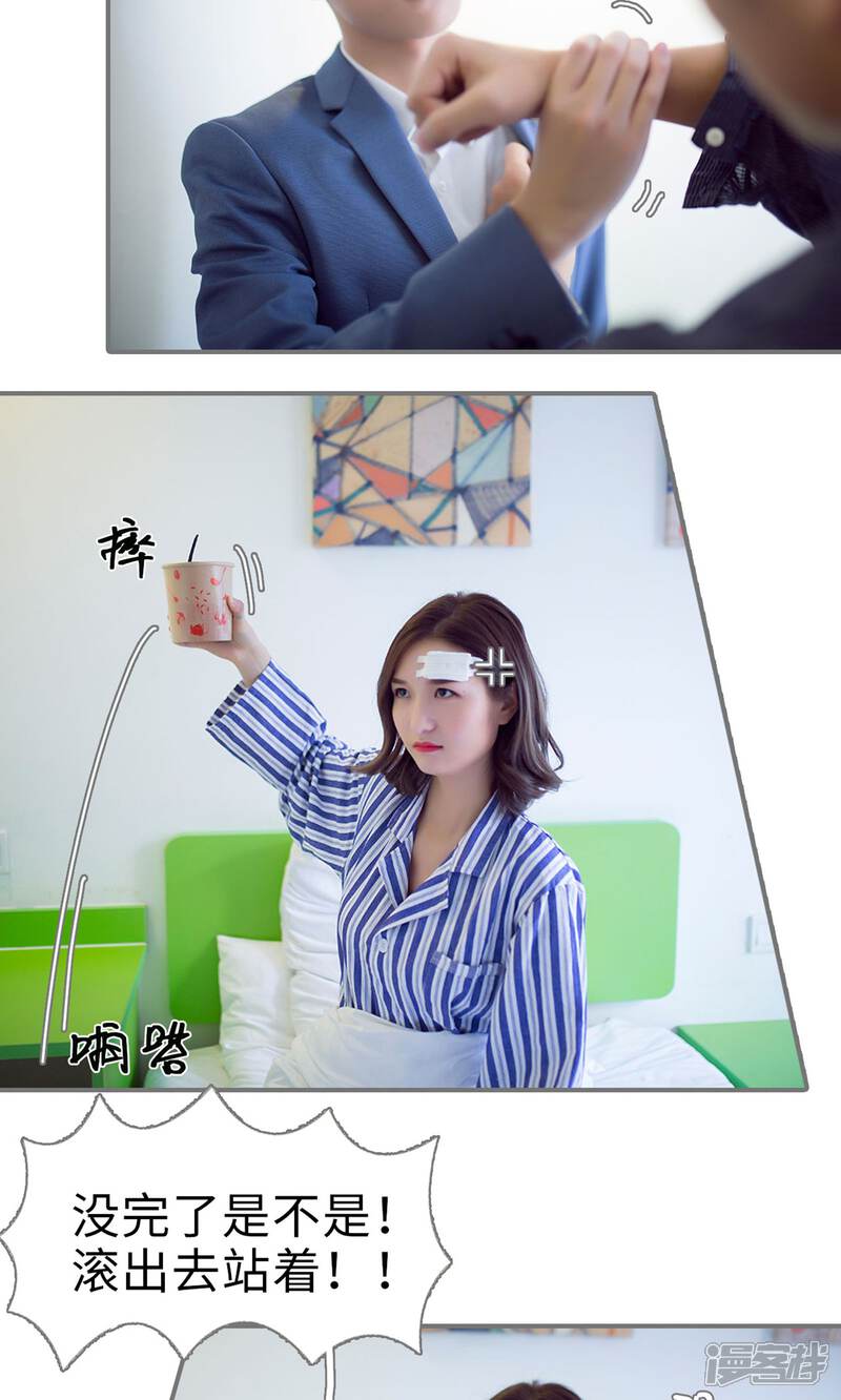 第75话-撩汉小能手-剧能玩（第15张）