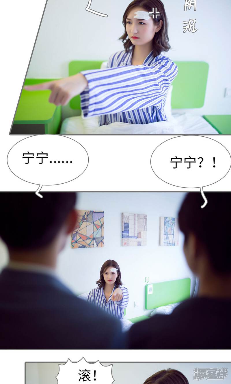 第75话-撩汉小能手-剧能玩（第16张）