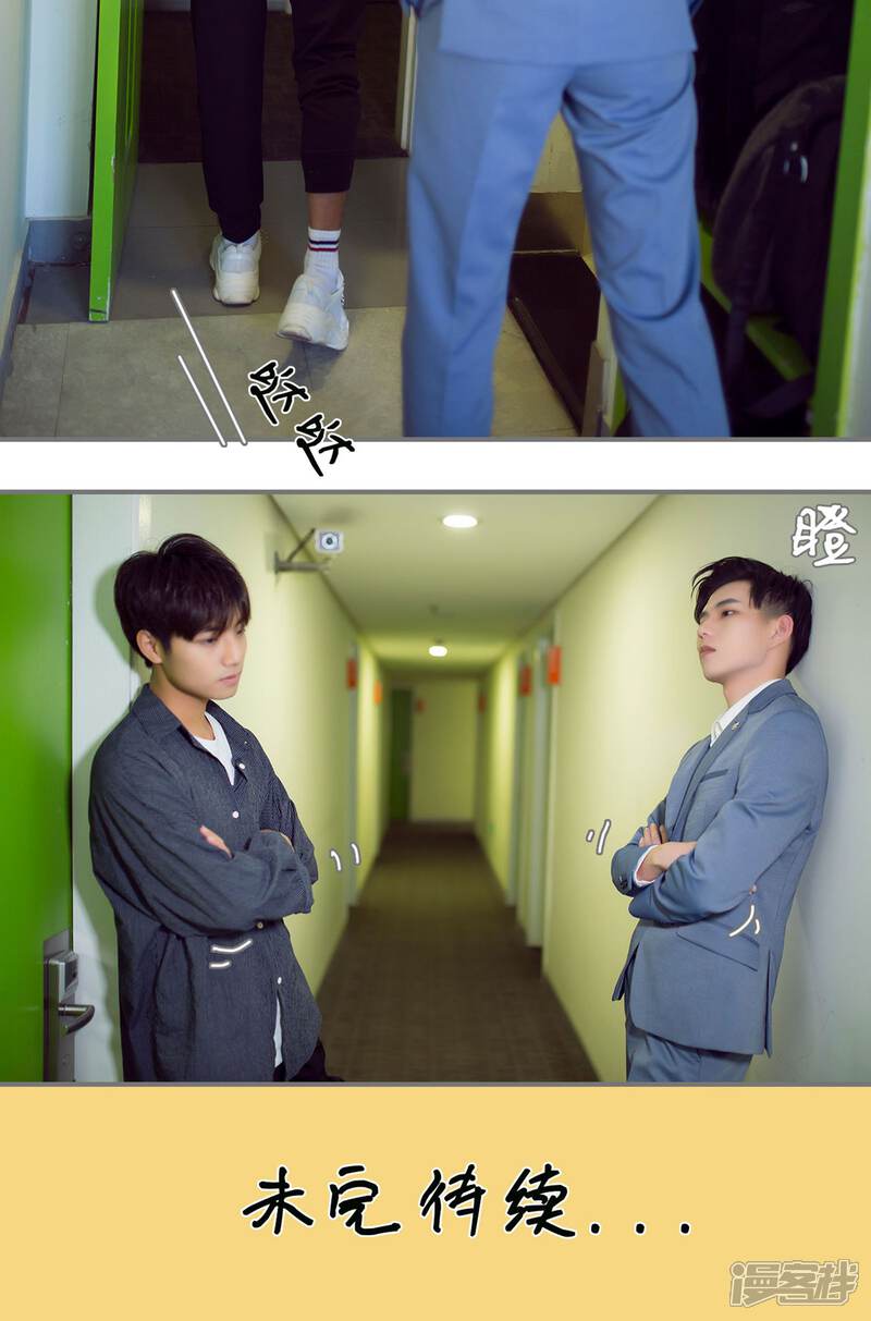 第75话-撩汉小能手-剧能玩（第18张）