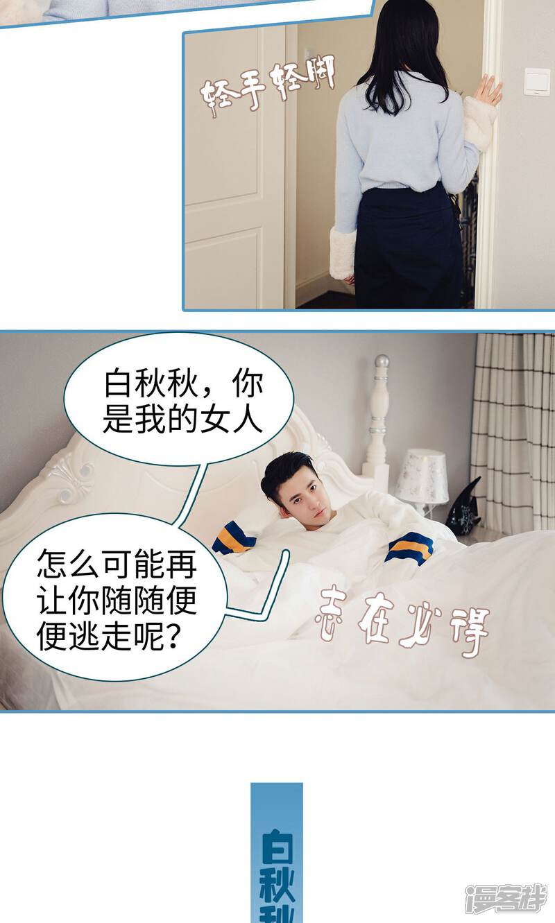 第37话-想跟你在一起-剧能玩（第14张）
