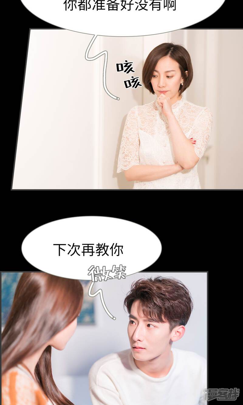 第7话-总裁休想套路我-剧能玩（第15张）