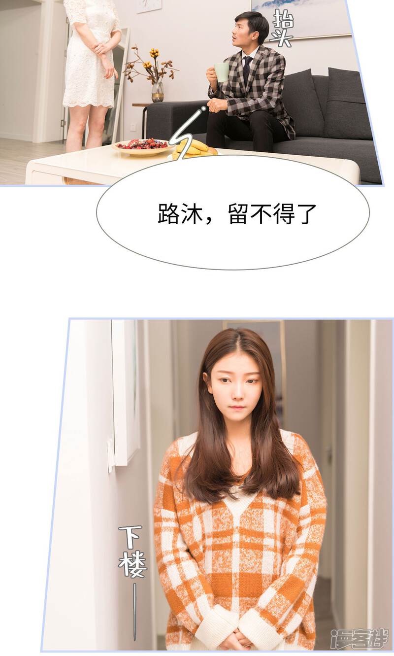 第7话-总裁休想套路我-剧能玩（第17张）