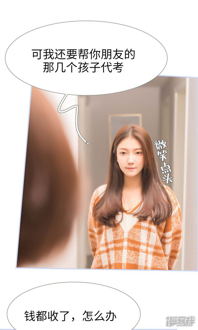 第7话-总裁休想套路我-剧能玩（第19张）