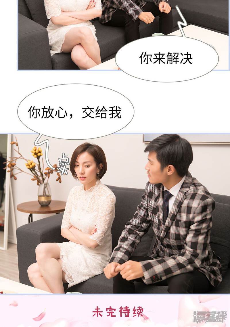 第7话-总裁休想套路我-剧能玩（第22张）