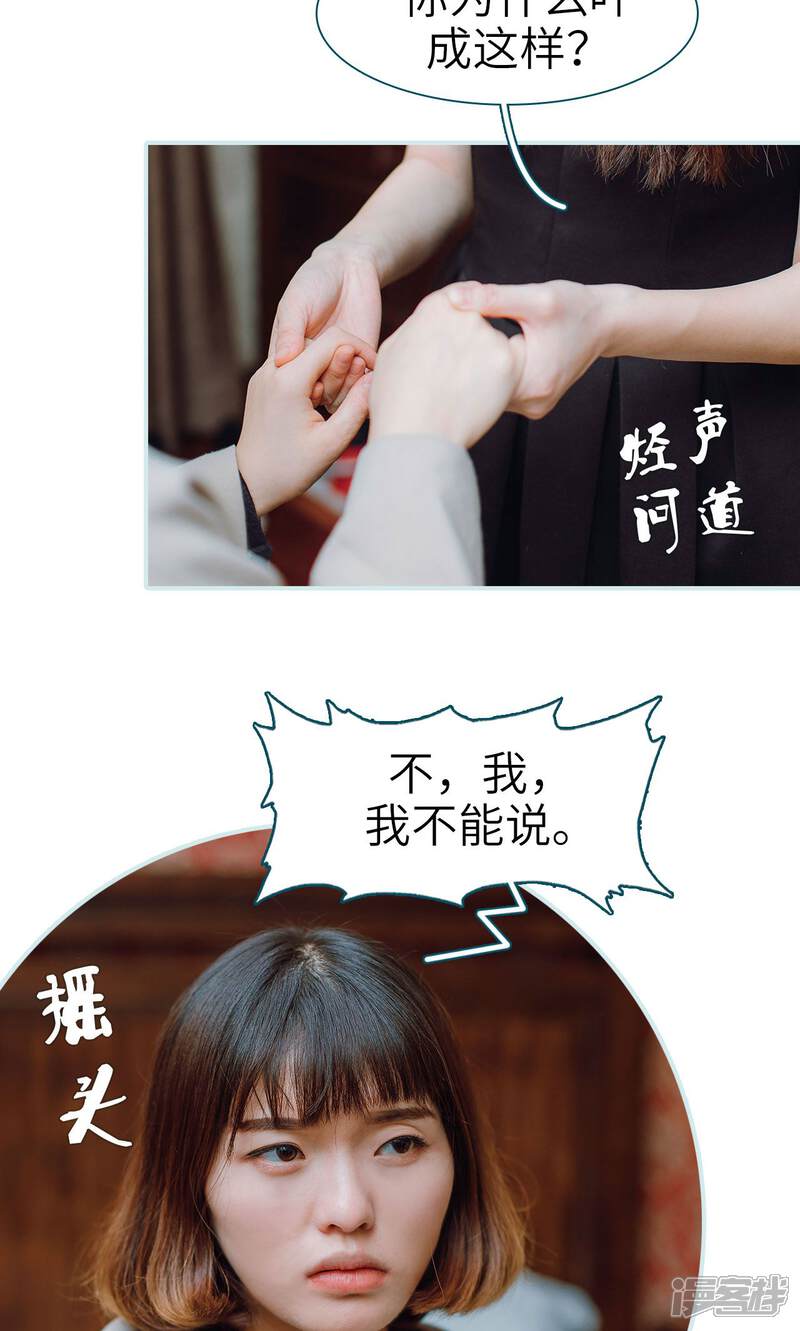 第44话-亡妻归来-剧能玩（第7张）