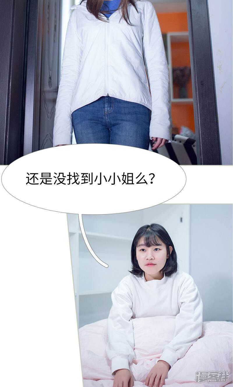 第46话-我的狂野前夫-剧能玩（第10张）