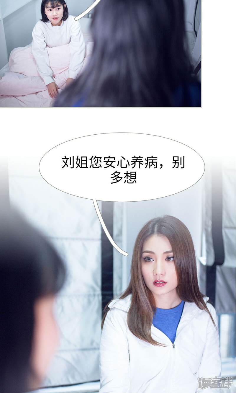 第46话-我的狂野前夫-剧能玩（第13张）