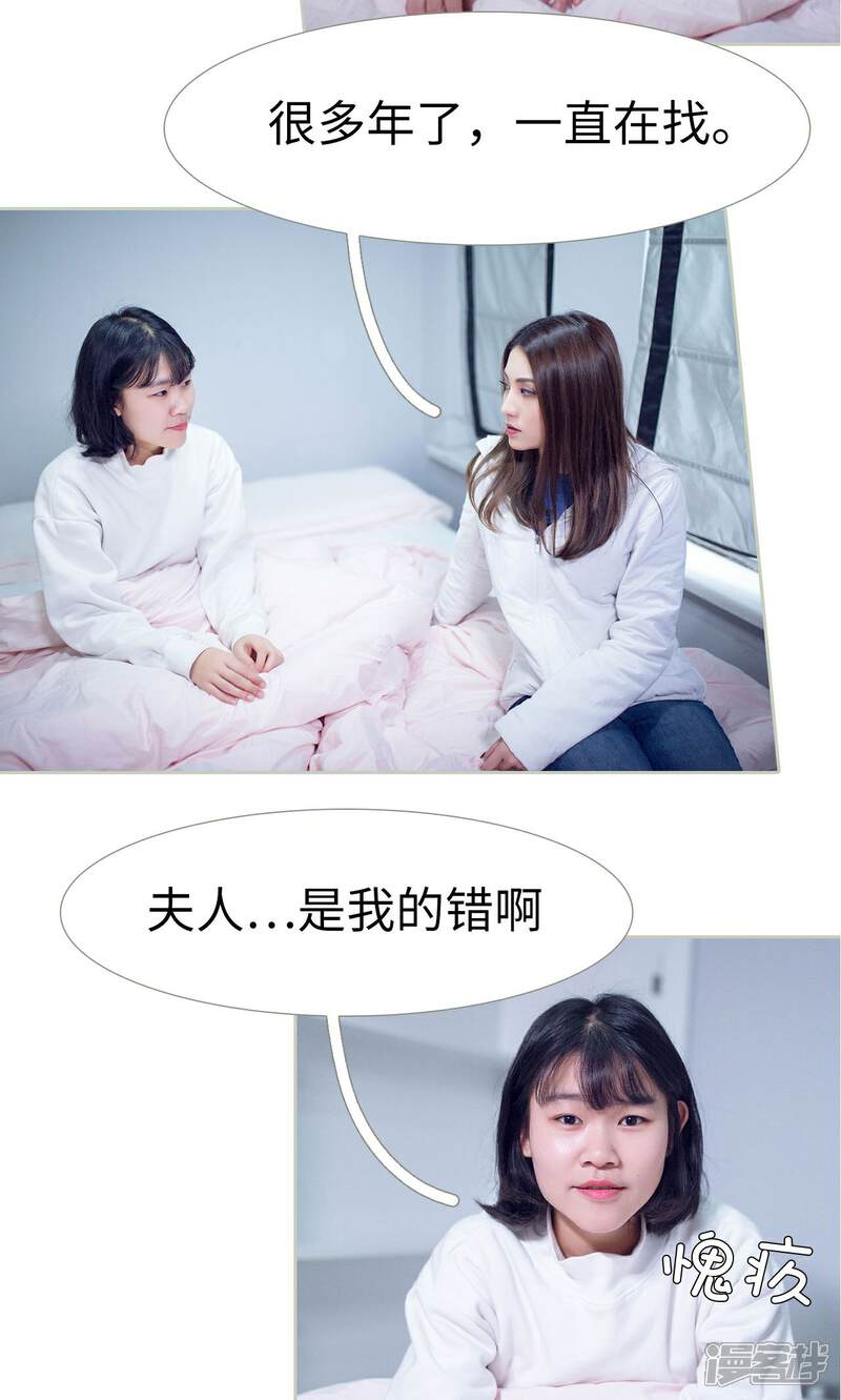 第46话-我的狂野前夫-剧能玩（第11张）