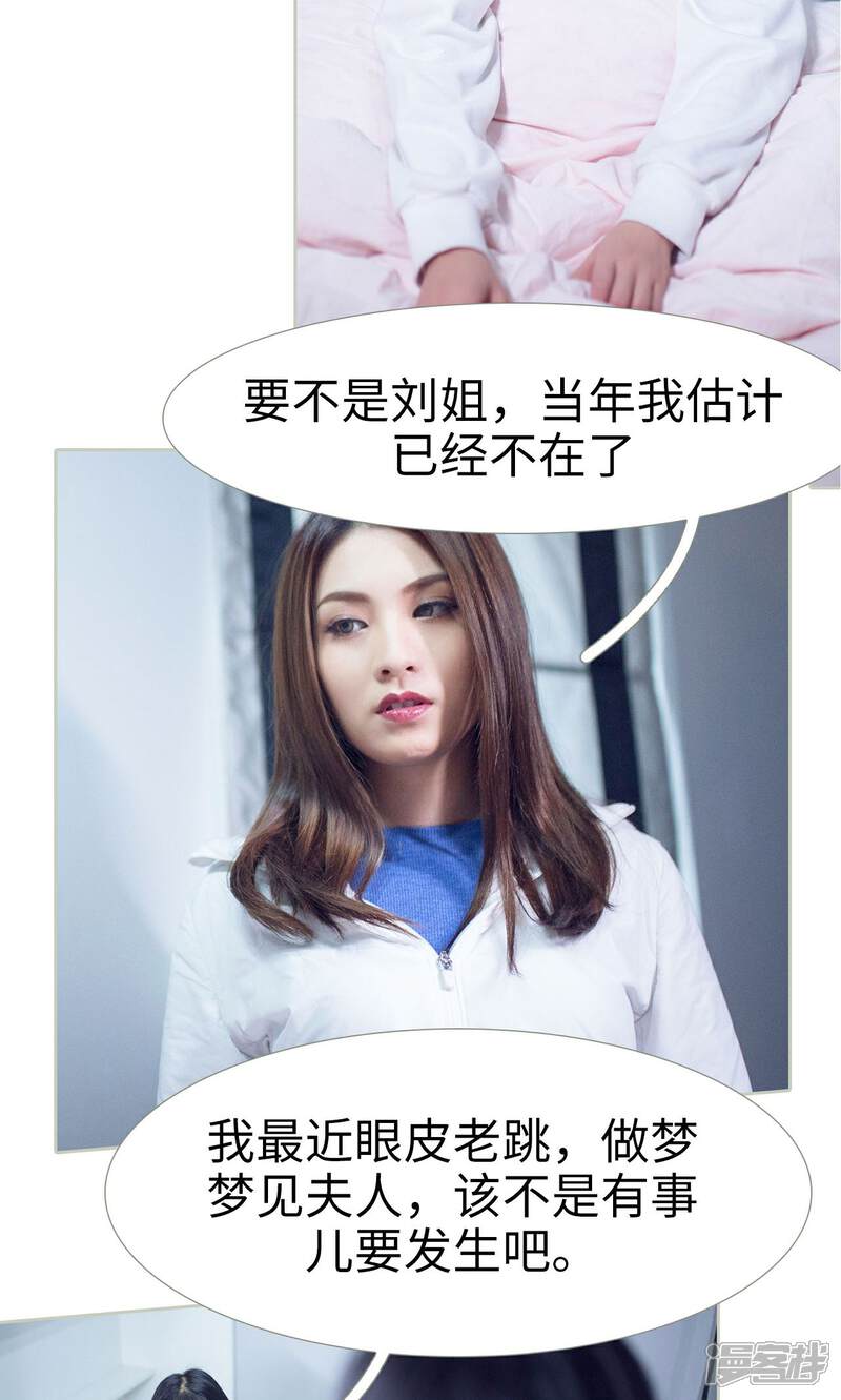 第46话-我的狂野前夫-剧能玩（第12张）