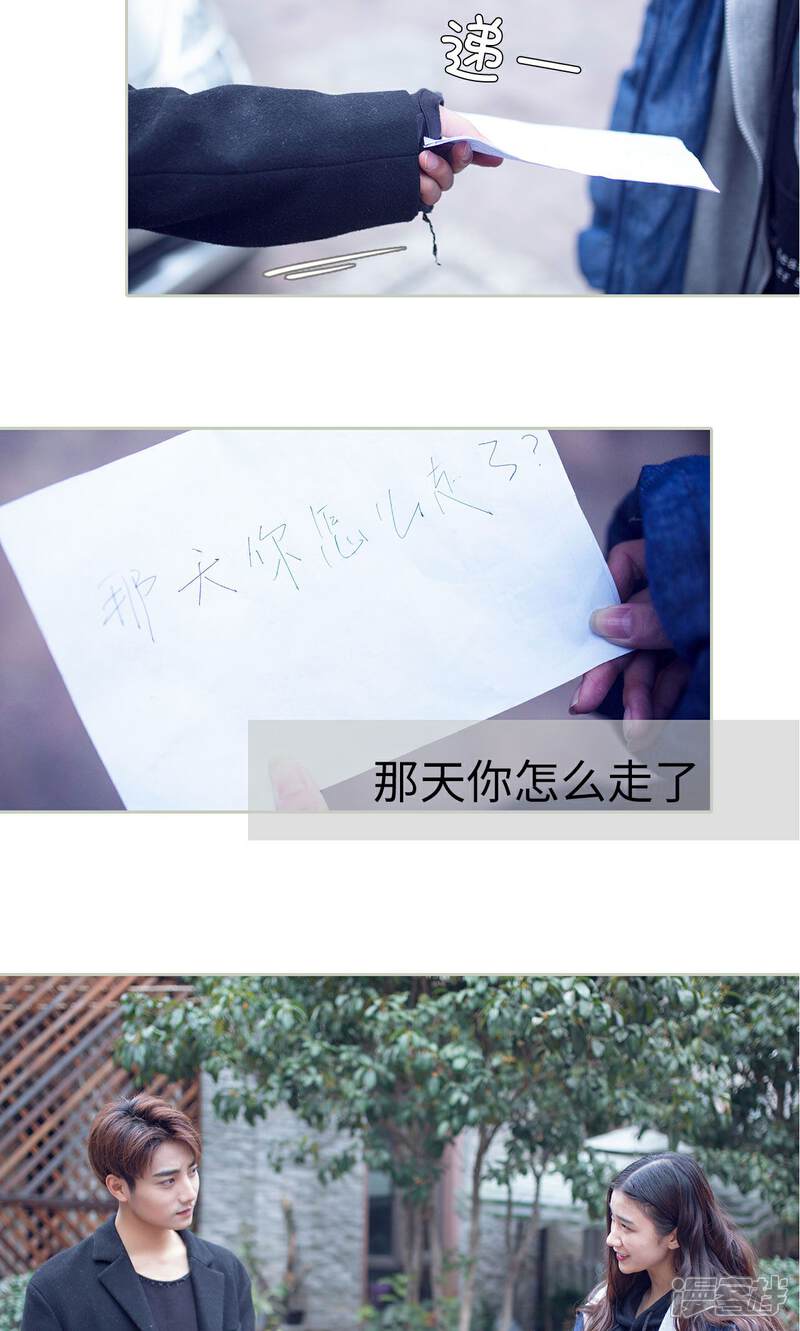 第46话-我的狂野前夫-剧能玩（第15张）