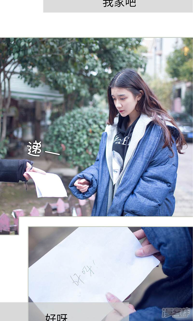 第46话-我的狂野前夫-剧能玩（第17张）