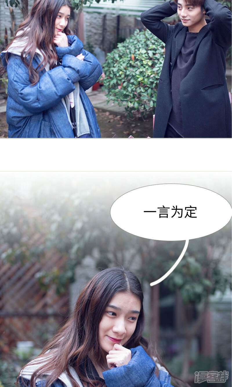 第46话-我的狂野前夫-剧能玩（第19张）