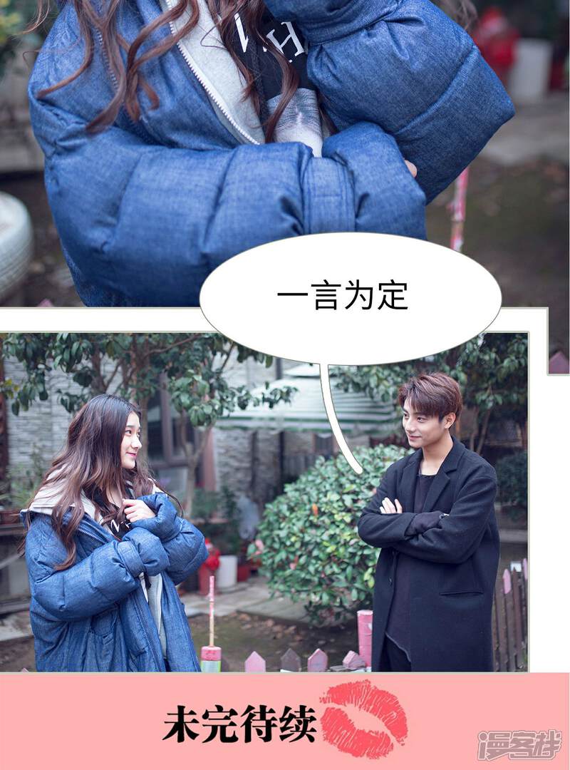 第46话-我的狂野前夫-剧能玩（第20张）