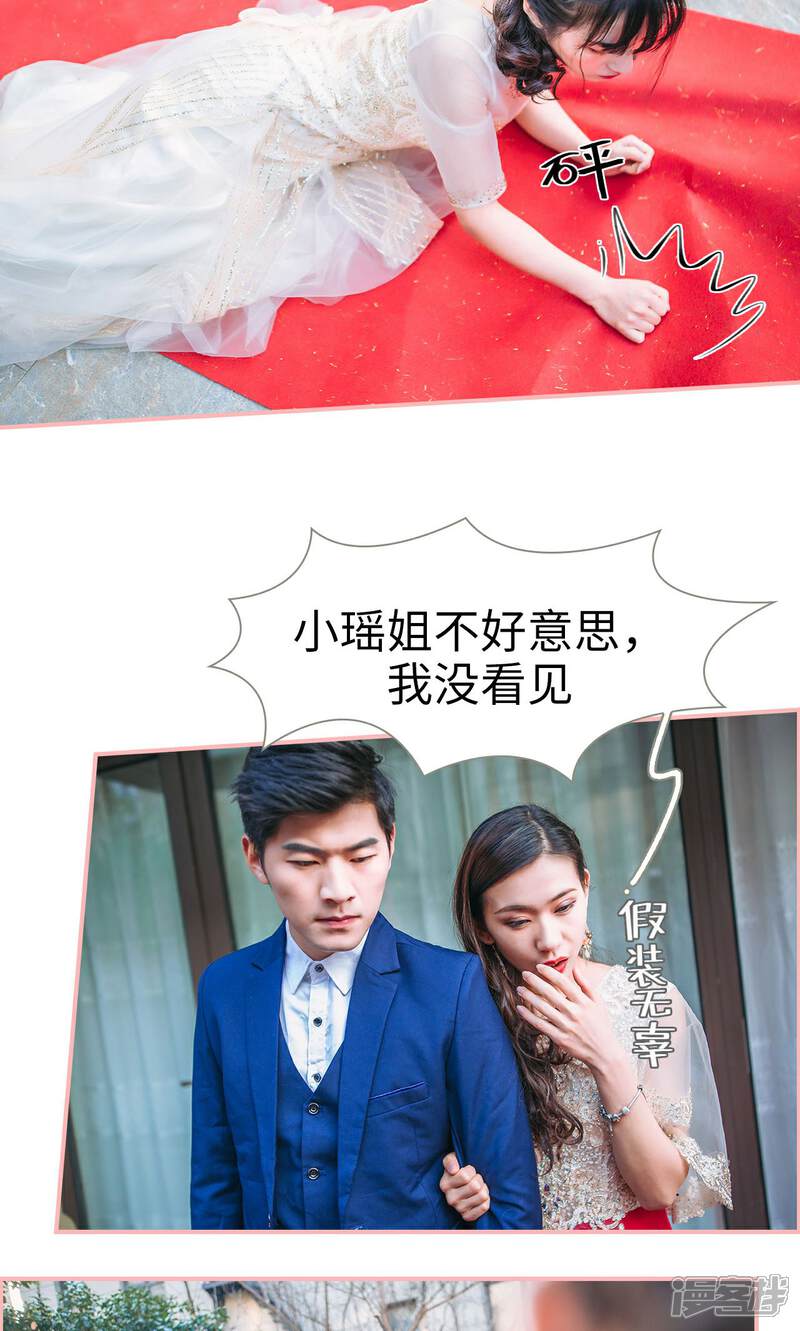 第44话-总裁男友是自闭症-剧能玩（第12张）