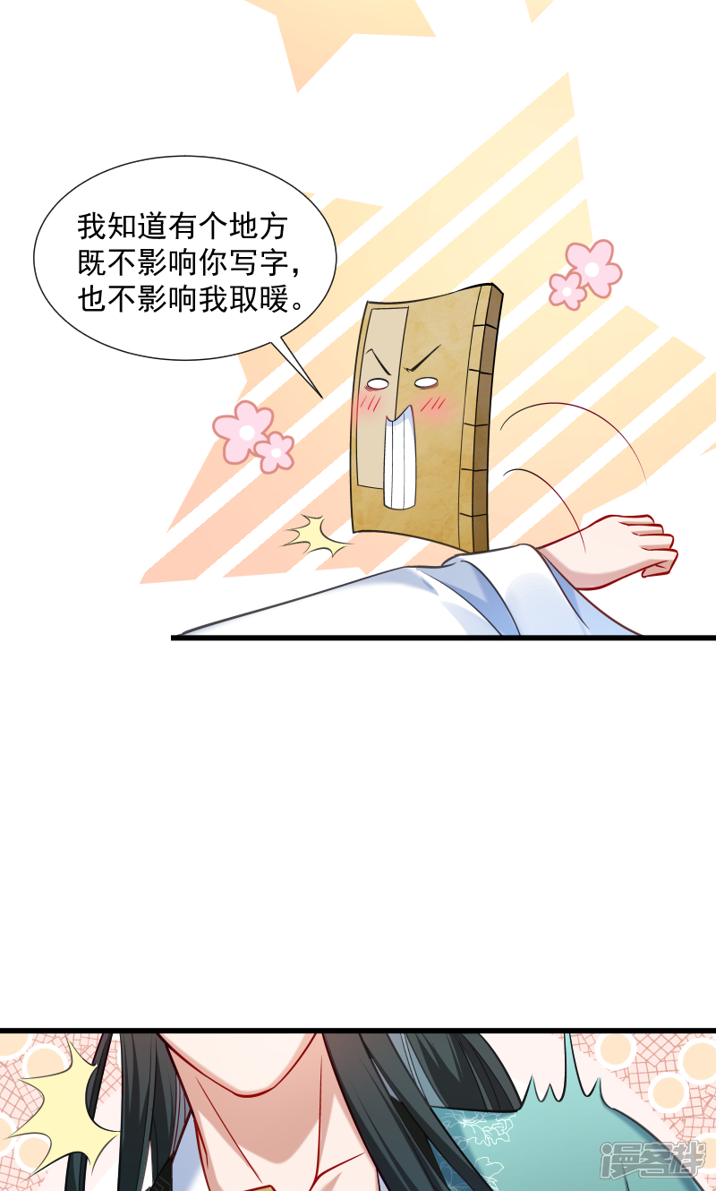 【小皇书VS小皇叔】漫画-（第36话 不小心碰到了）章节漫画下拉式图片-5.jpg
