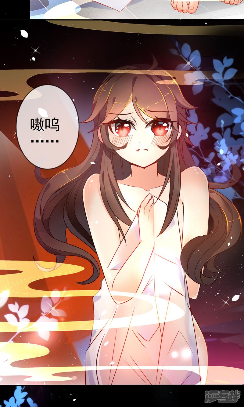 狼少女养成记漫画 第6话 倾国之选 - 漫客栈