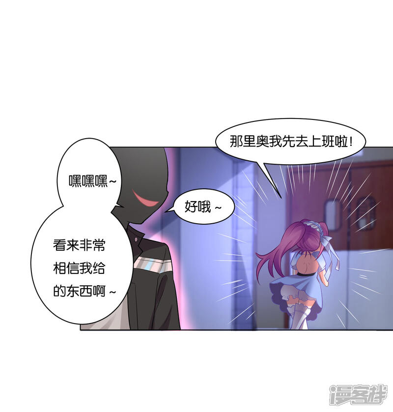 双面老师的夜间补习漫画 第8话