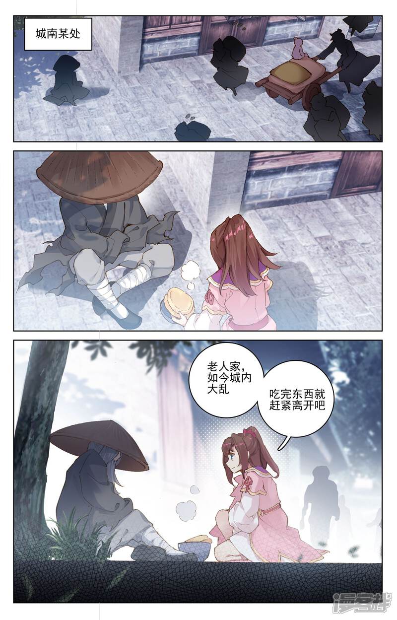 第69话七太初（下）-元尊-未天传媒（第7张）