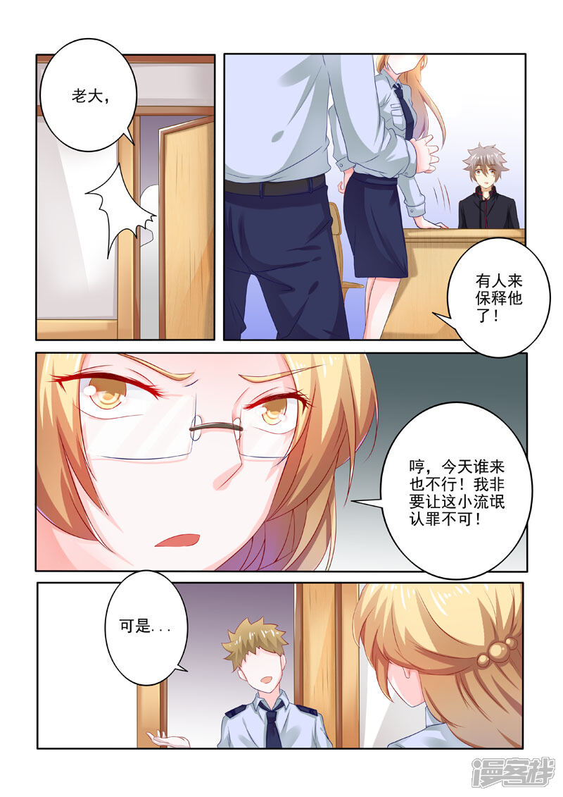 第206话又进警局-中华神医-极光动漫（第5张）