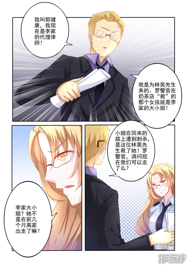 第206话又进警局-中华神医-极光动漫（第7张）