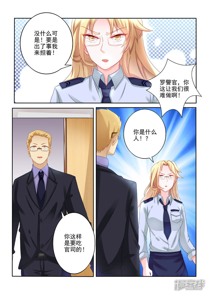 第206话又进警局-中华神医-极光动漫（第6张）