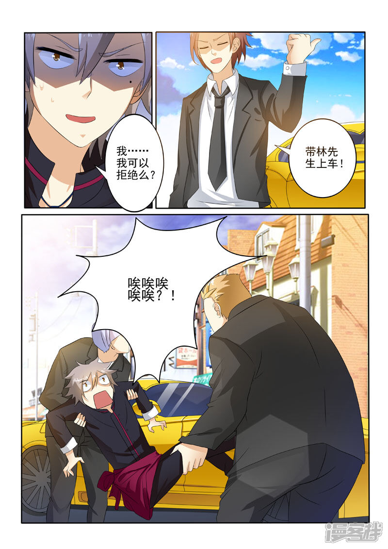 第206话又进警局-中华神医-极光动漫（第9张）