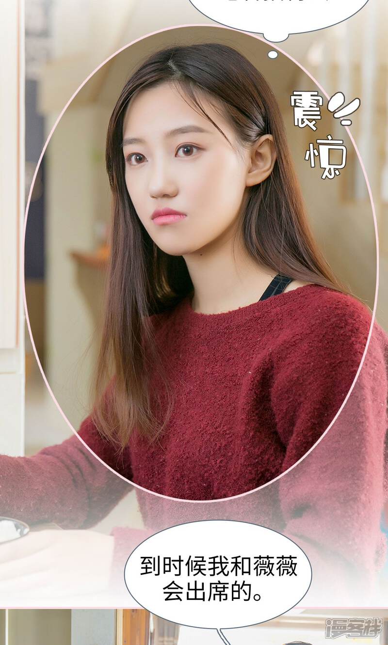 第22话-这就叫做爱-剧能玩（第9张）