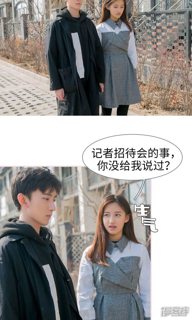 第22话-这就叫做爱-剧能玩（第11张）