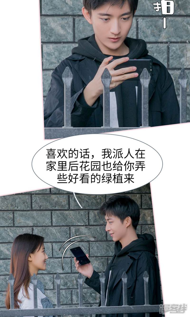 第22话-这就叫做爱-剧能玩（第20张）