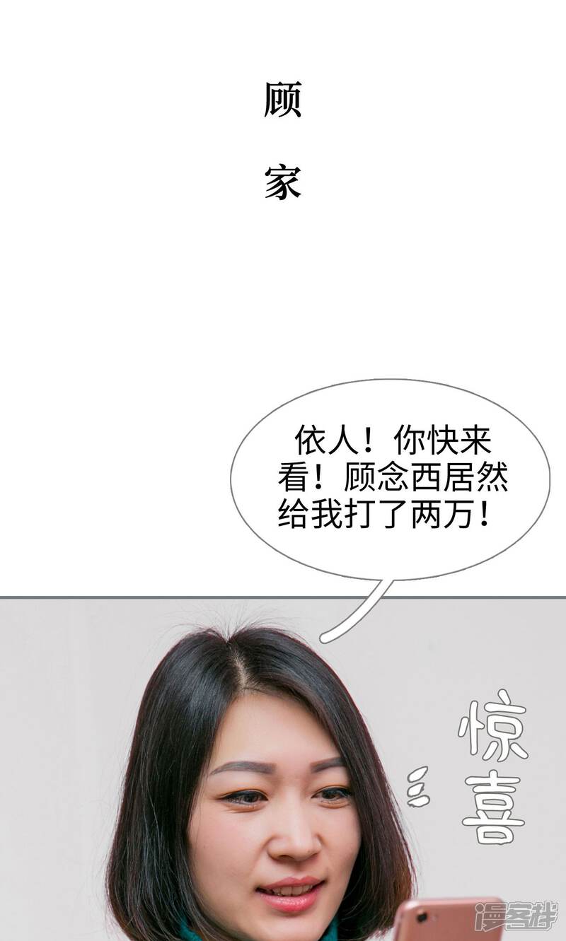 第21话-豪门隐婚：蜜宠甜妻99天-剧能玩（第8张）