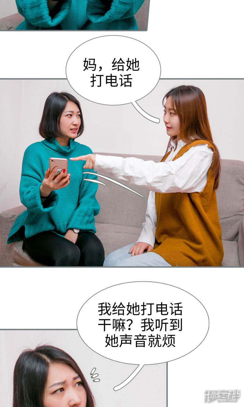 第21话-豪门隐婚：蜜宠甜妻99天-剧能玩（第11张）