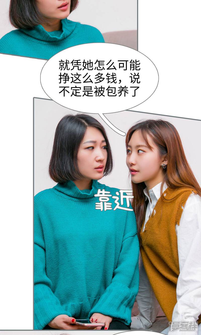 第21话-豪门隐婚：蜜宠甜妻99天-剧能玩（第12张）