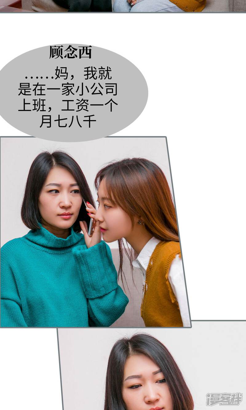 第21话-豪门隐婚：蜜宠甜妻99天-剧能玩（第15张）