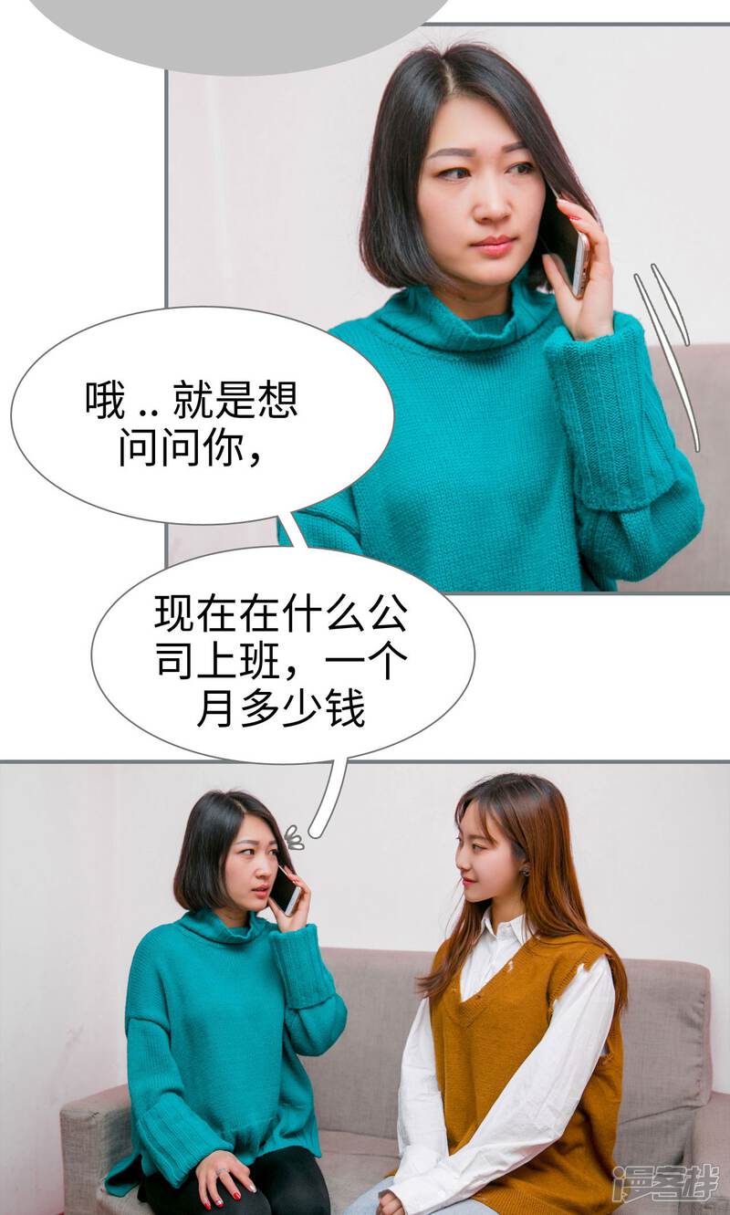 第21话-豪门隐婚：蜜宠甜妻99天-剧能玩（第14张）