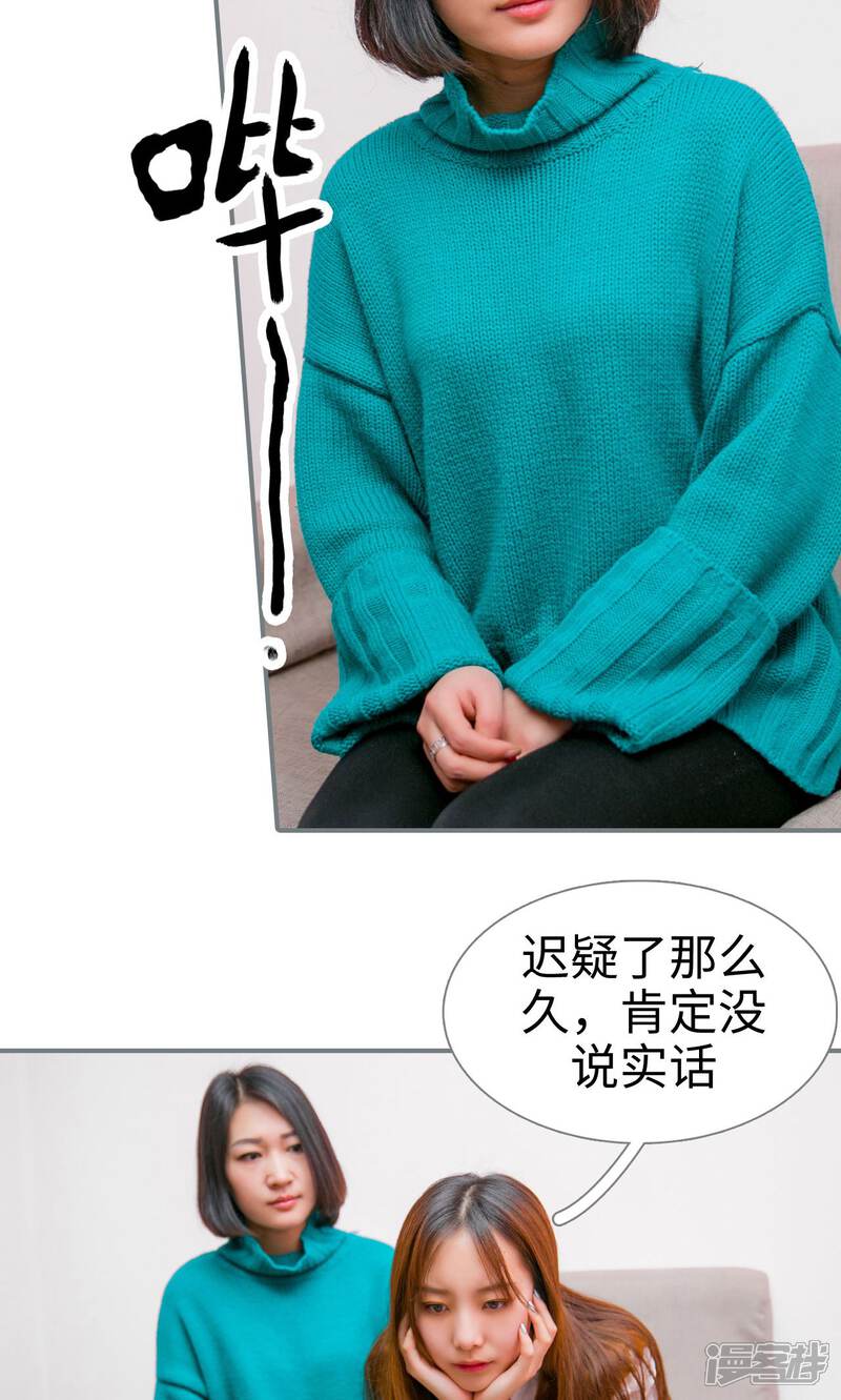 第21话-豪门隐婚：蜜宠甜妻99天-剧能玩（第16张）