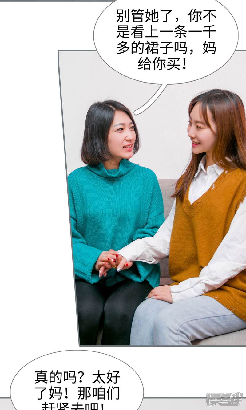 第21话-豪门隐婚：蜜宠甜妻99天-剧能玩（第18张）