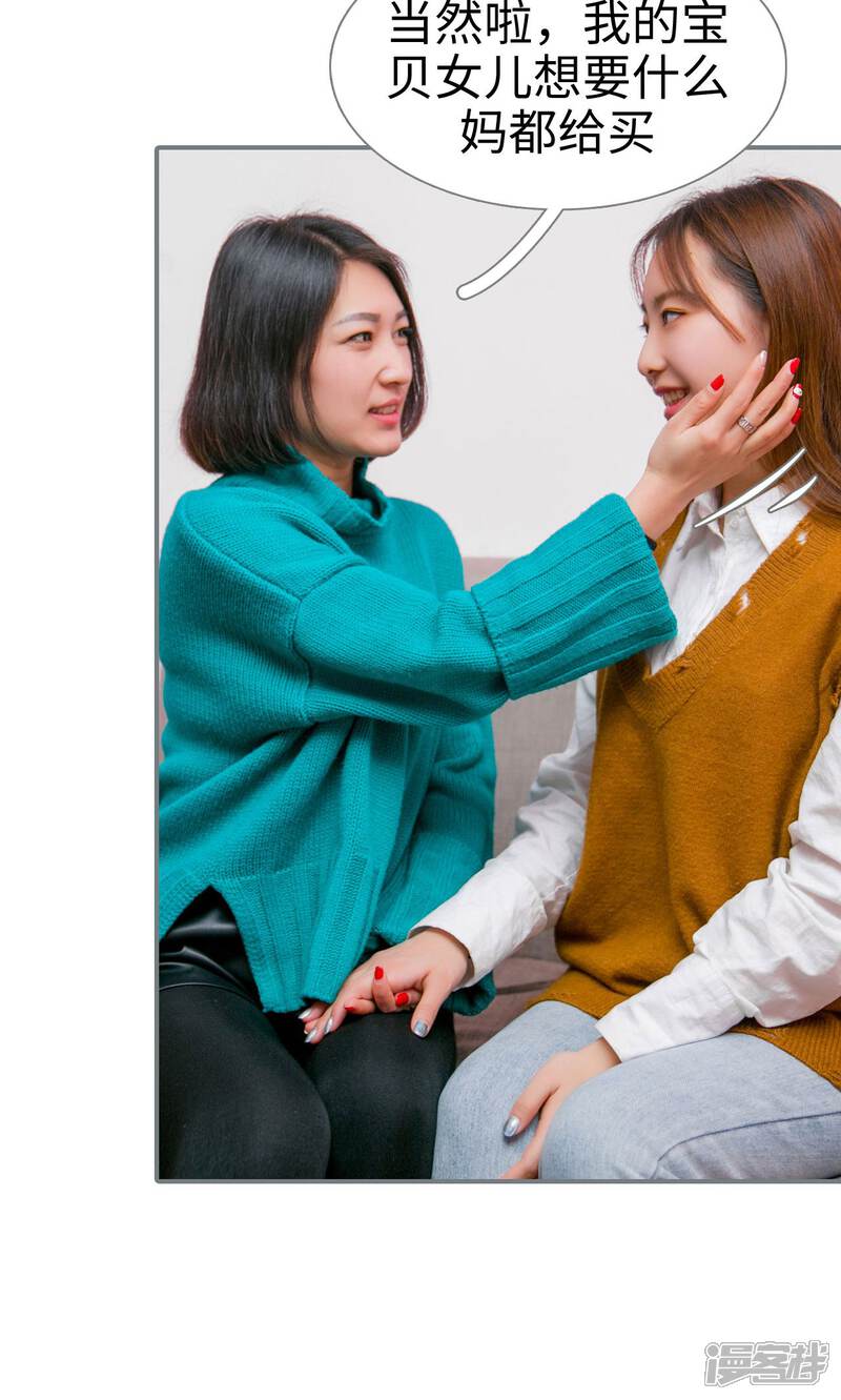 第21话-豪门隐婚：蜜宠甜妻99天-剧能玩（第20张）